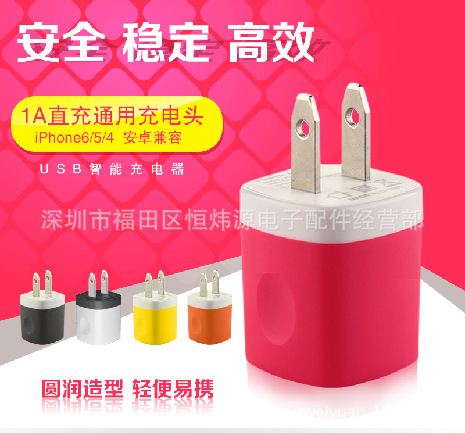 蘋果充電器 拇指充電器足1A充電器 5V1A手機充電器 美規充電器批發・進口・工廠・代買・代購