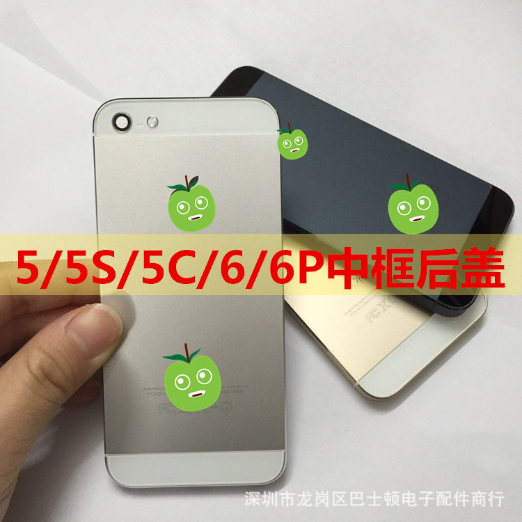 批發for iPhone5G手機外殼 5S中框 蘋果中框後蓋 電池後蓋 6G後蓋批發・進口・工廠・代買・代購