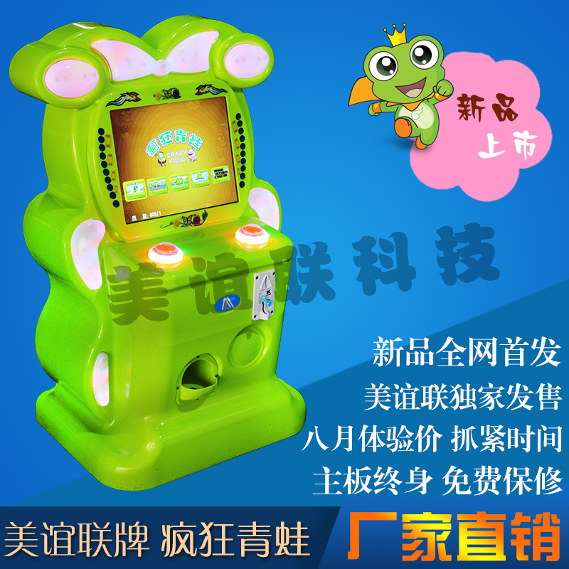 2015新款瘋狂青蛙兒童遊戲機拍拍樂娃娃機扭蛋機投幣遊戲電玩設備批發・進口・工廠・代買・代購