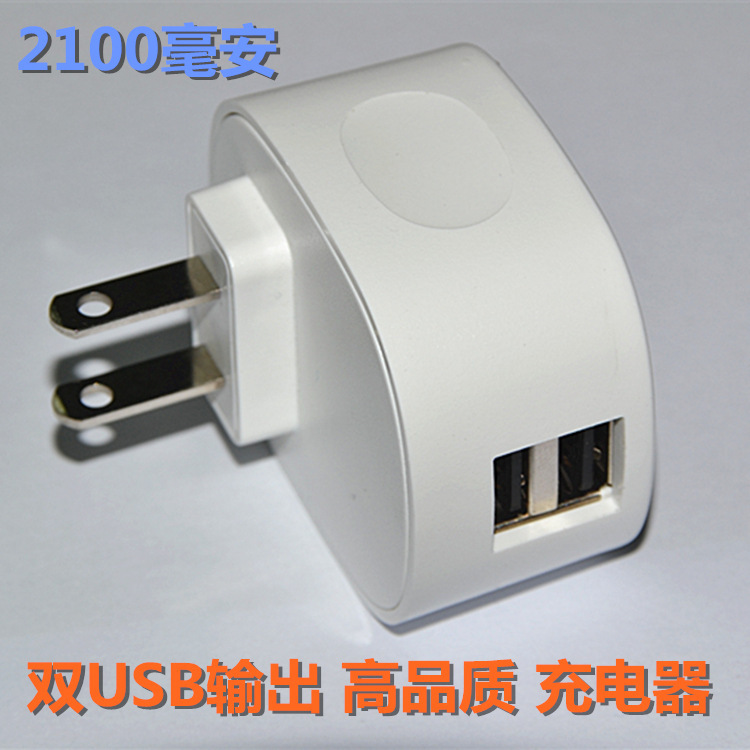 美規過認證充電器 雙USB充電器 2.1A數位充電器三星iPhone通用批發・進口・工廠・代買・代購