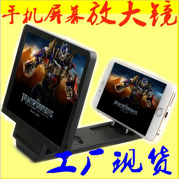 手機屏幕放大鏡 最新款折疊便攜式支架 3D高清視頻放大器 通用批發・進口・工廠・代買・代購