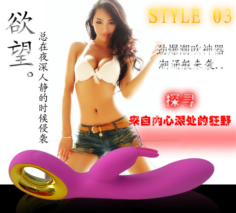 正品G點兔子震動棒成人情趣用品女用自慰器具批發工廠,批發,進口,代購