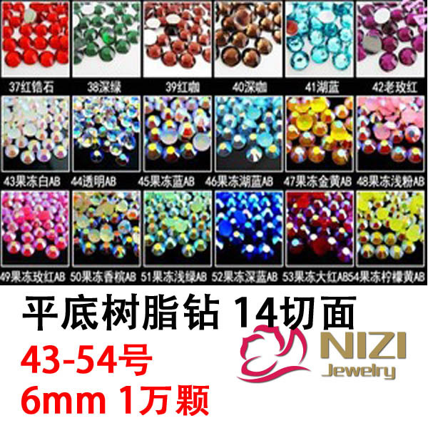 6MM 43-54#14切麵1萬顆果凍AB鉆 平底樹脂鉆 手機DIY配件工廠,批發,進口,代購