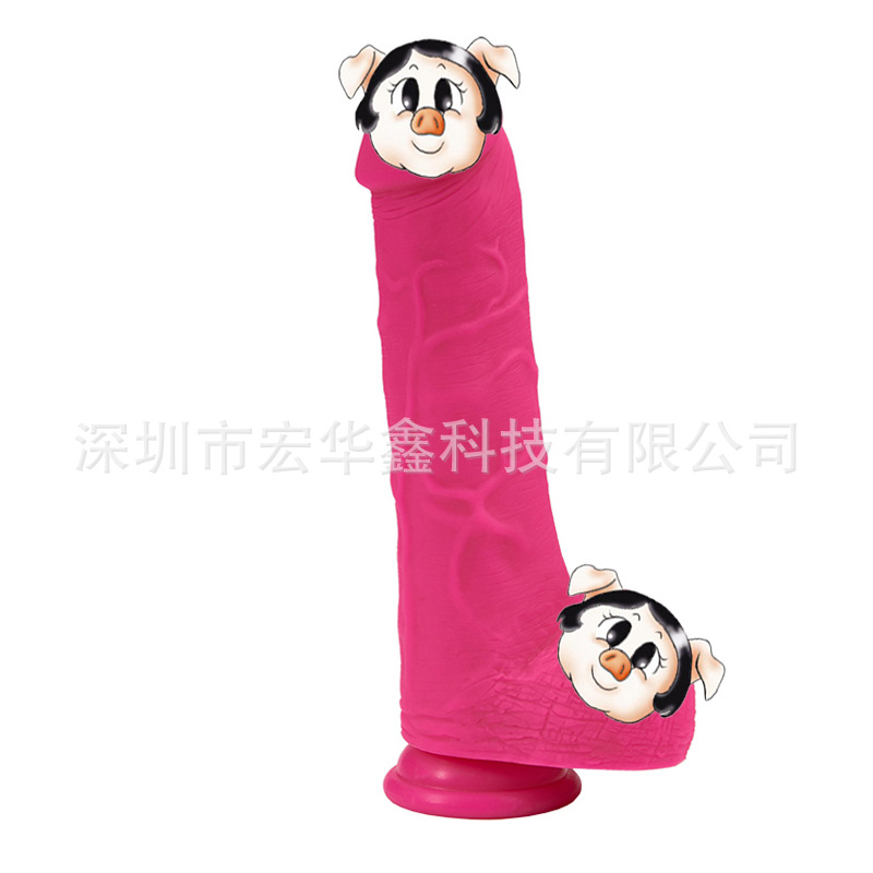 宏華鑫 液態矽膠仿真陽具女性手動抽插自慰器 成人情趣用品工廠,批發,進口,代購