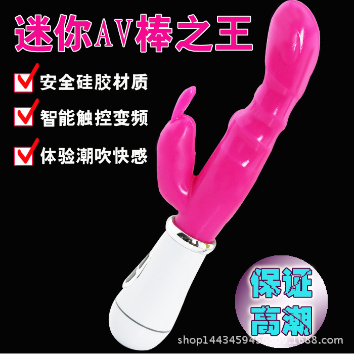 雙G點震動兔子棒 振動按摩棒成人情趣情趣用品女用高潮自慰器 批發批發・進口・工廠・代買・代購