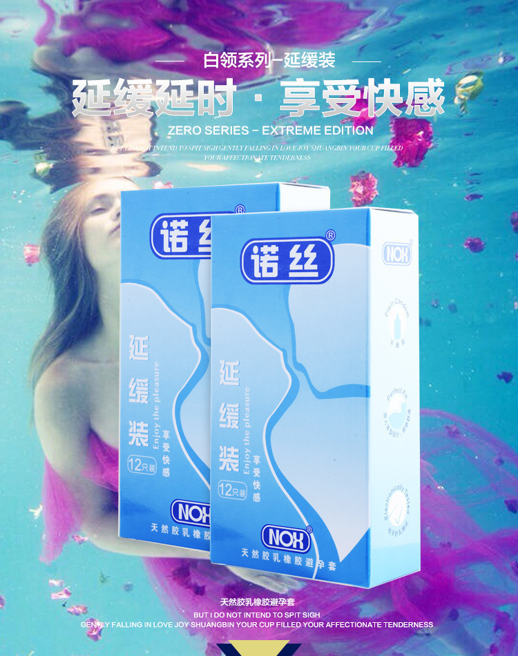 美國諾絲延緩裝安全套避孕套12隻延時持久不早泄成人情趣情趣用品批發・進口・工廠・代買・代購