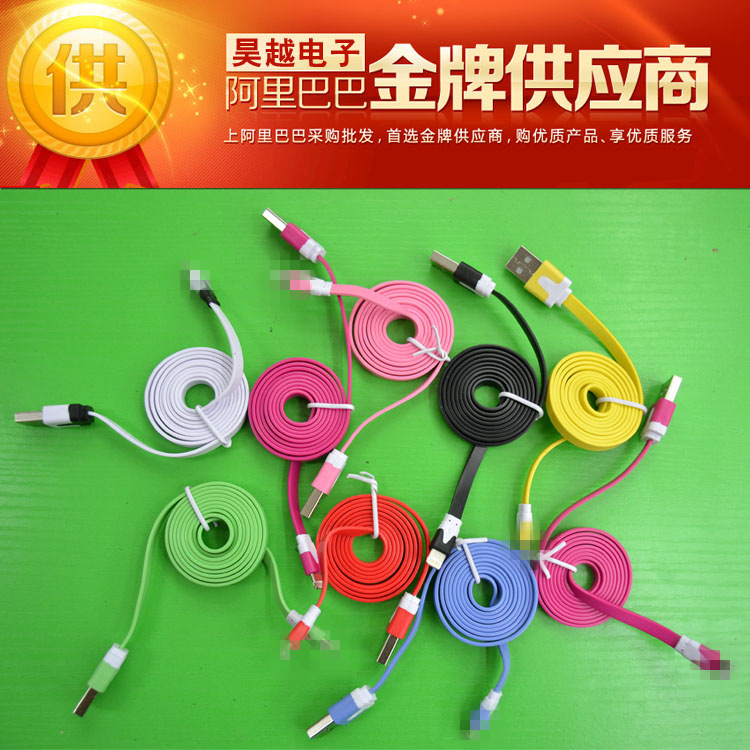 麵條數據線批發 適用蘋果iphone4/5S/6USB手機充電數據線 1 2 3米工廠,批發,進口,代購