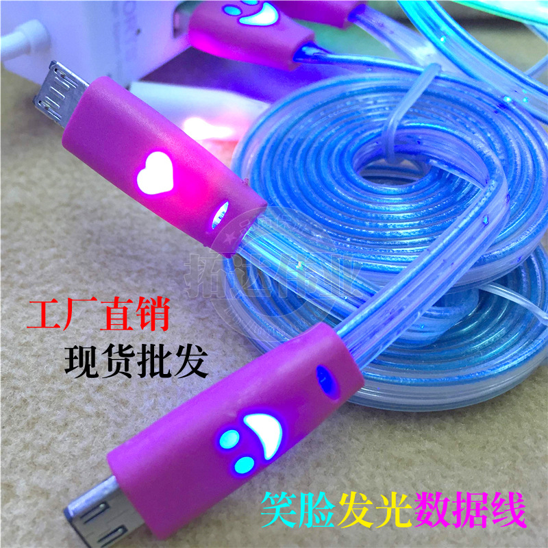 笑臉麵條發光數據線 蘋果三星安卓v8 iphone5手機發光麵條數據線工廠,批發,進口,代購