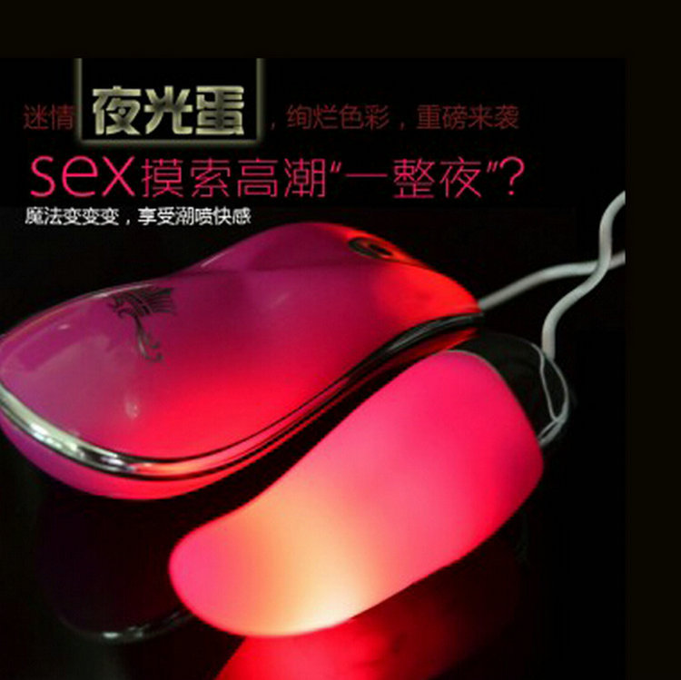 新品愛瑪德魔法夜光蛋超靜音防水情趣調情情趣用品發光跳蛋12頻震動工廠,批發,進口,代購