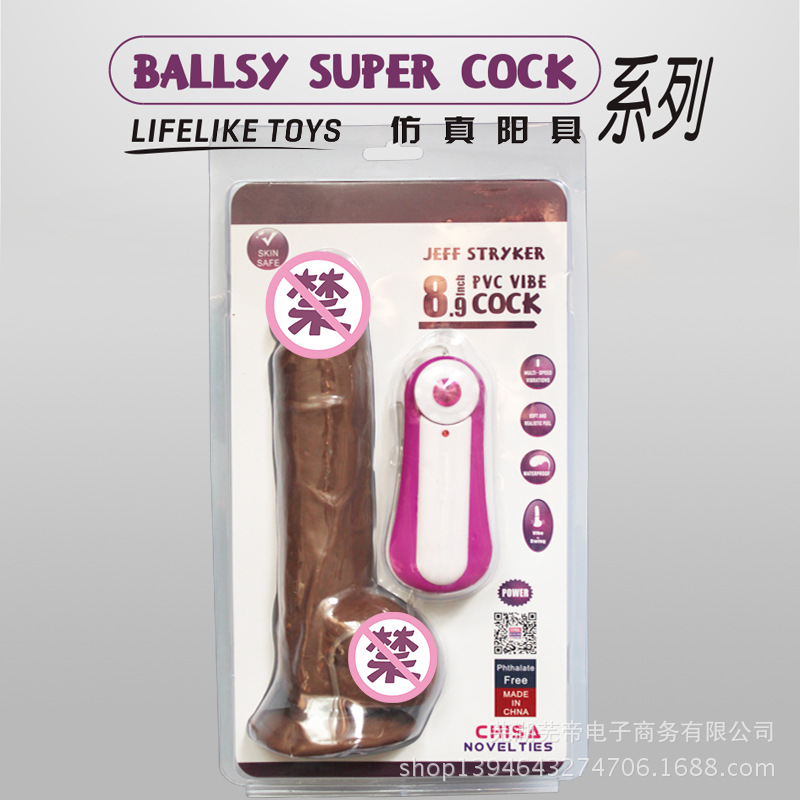 棕色8.9陽具 女用自慰器仿真電動情趣用品成人用品情趣用品工廠,批發,進口,代購
