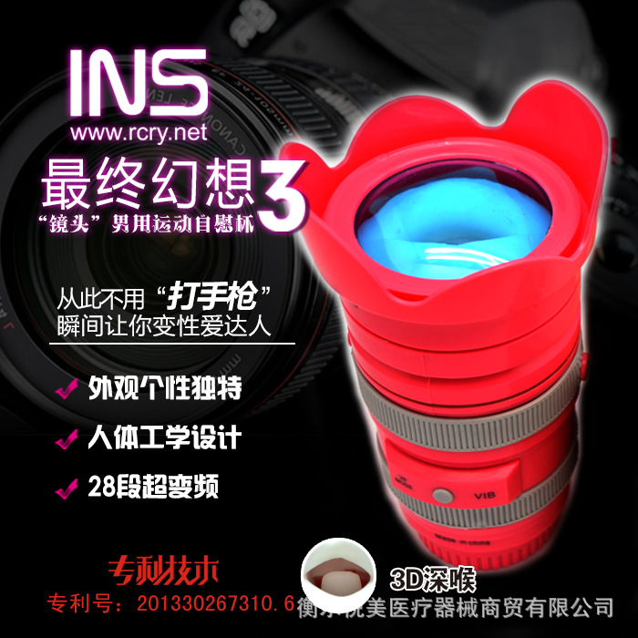 INS最終幻想3 情趣情趣用品 口交杯 計生用品口部 名器 成人情趣用品工廠,批發,進口,代購