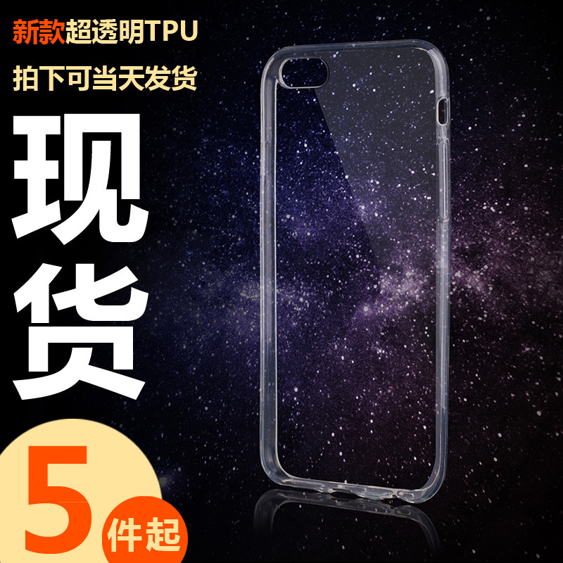 蘋果6手機殼現貨 三星Note5透明手機保護套 超薄新款防摔手機配件工廠,批發,進口,代購