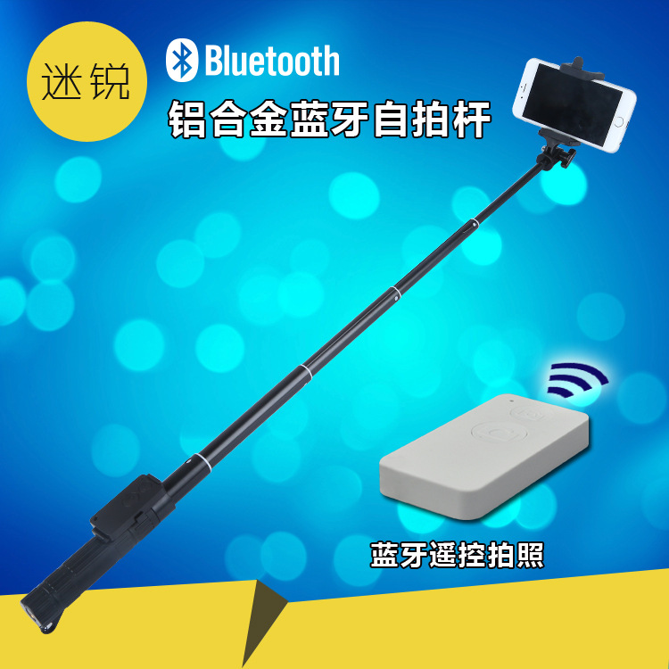 自拍桿 藍牙自拍器 手機自拍桿 折疊自拍神器桿 鋁合金藍牙自拍桿批發・進口・工廠・代買・代購