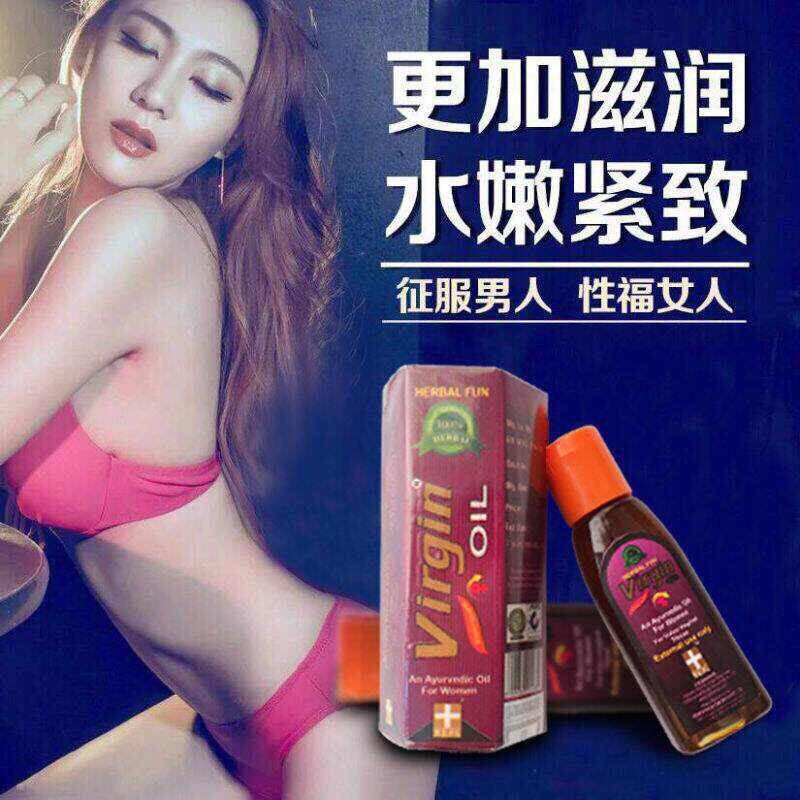 進口原裝印度神油阿育吠陀縮陰處女玉女油情趣成人用品工廠,批發,進口,代購