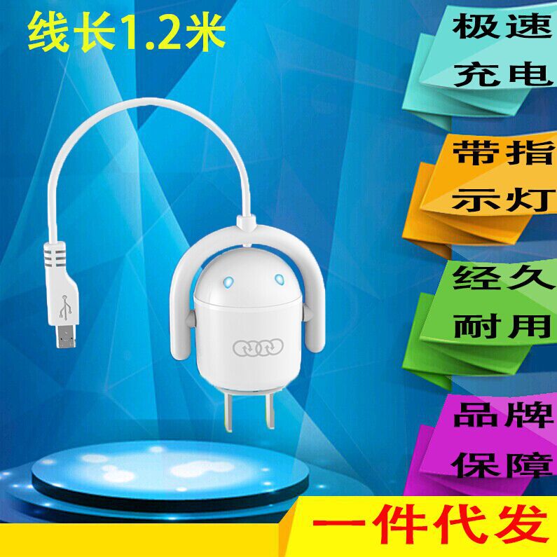 新款 奧力科AL-552機器人智能充電器 三星小米國產 通用安卓直充工廠,批發,進口,代購