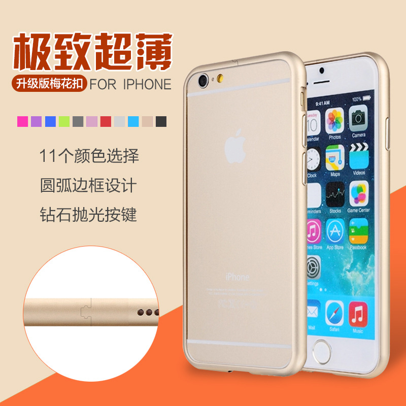 批發 蘋果6代手機金屬邊框 iphone6plus 鋁合金保護殼套梅花扣工廠,批發,進口,代購