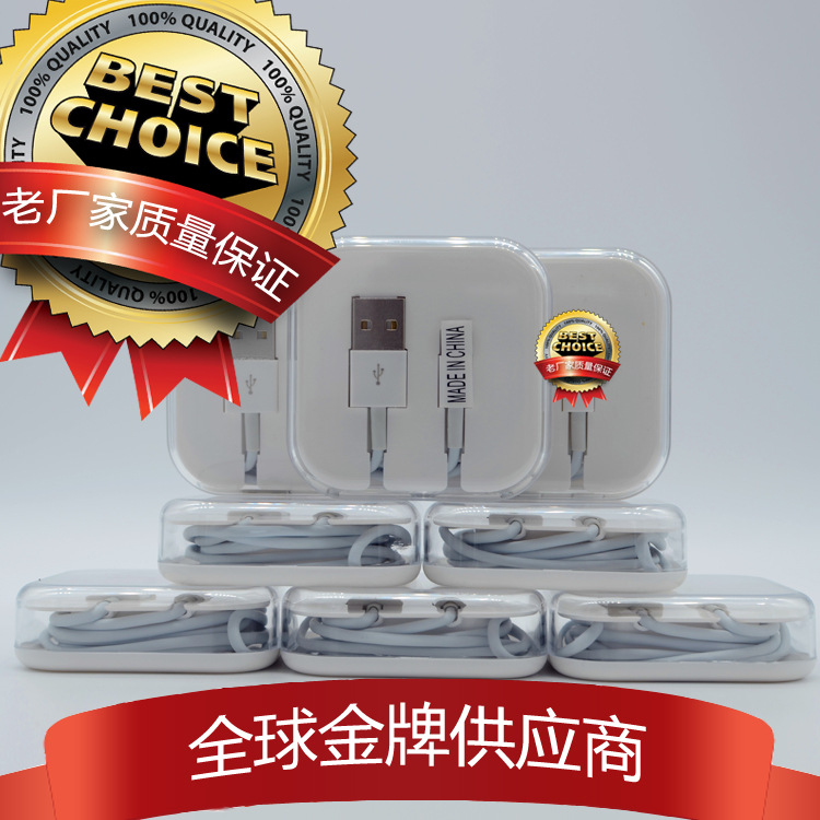 適用蘋果手機數據線 iphone5s/6s數據線支持最新蘋果IOS 配水晶盒工廠,批發,進口,代購