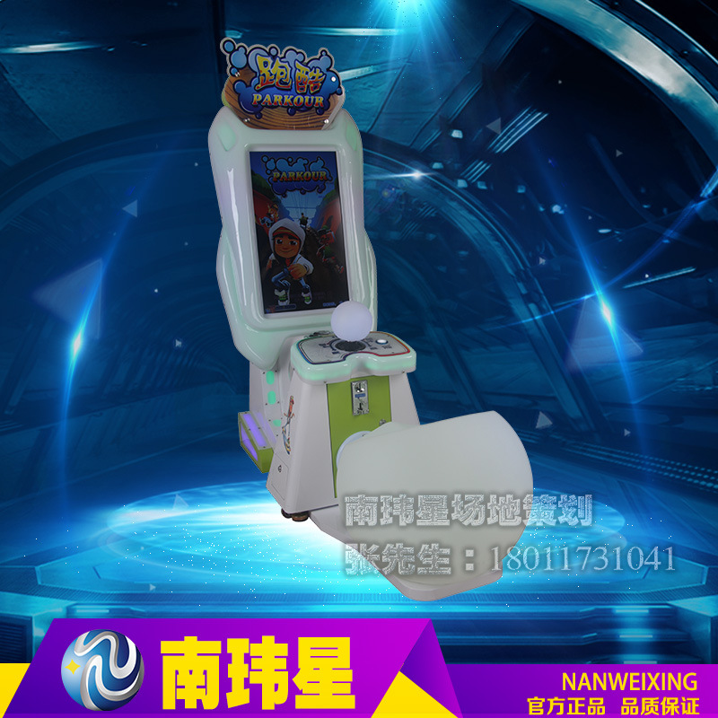 南瑋星跑酷扭蛋版遊戲機場地必配高人氣遊藝機廠傢直銷電玩設備工廠,批發,進口,代購