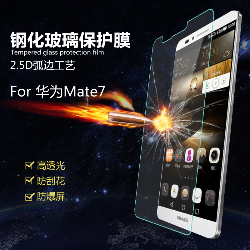 華為榮耀7PLUS鋼化膜mate7青春版玻璃膜暢玩4x保護膜P8手機膜工廠,批發,進口,代購