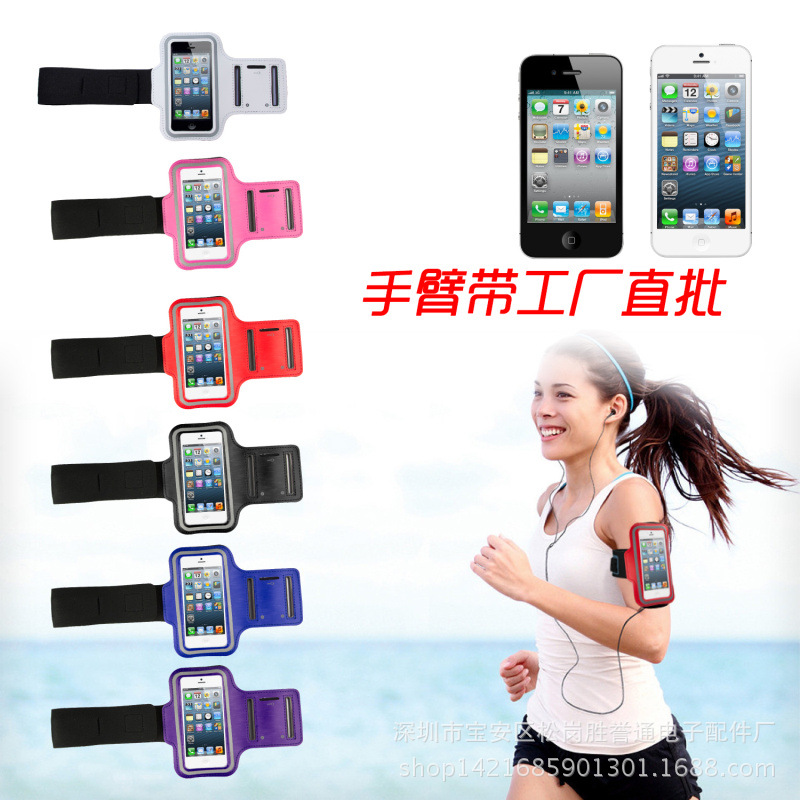 廠傢批發 蘋果iphone5s5c跑步運動手機手腕臂帶手機殼臂包保護套批發・進口・工廠・代買・代購