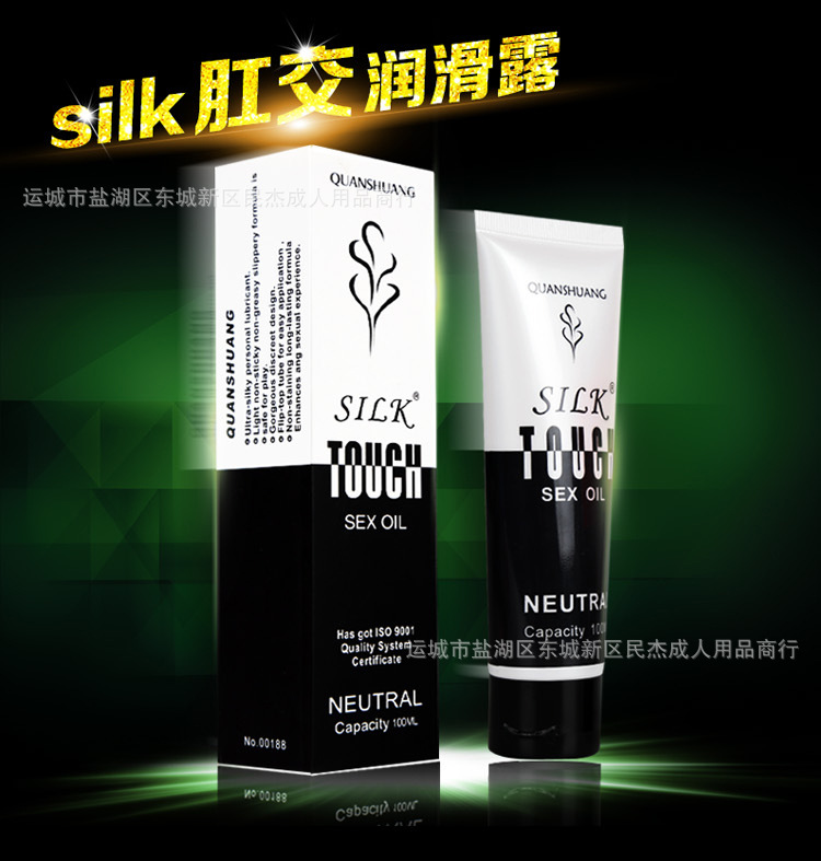 水溶潤滑劑房事同志情趣用品男用gay後庭自慰女用肛交專用潤滑油工廠,批發,進口,代購