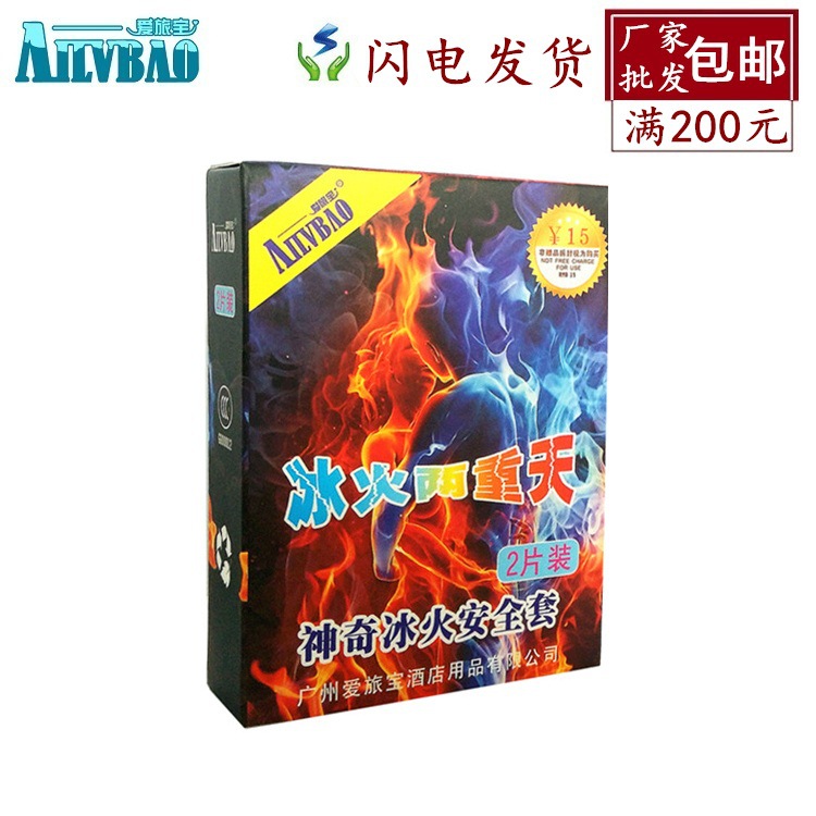 酒店一次情趣用品批發 有償用品 酒店用安全套 2隻裝冰火避孕套工廠,批發,進口,代購