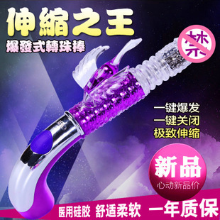 麗波 鶴舞雲霄充電轉珠AV震動棒女用伸縮自慰器搖擺陽具情趣用品H工廠,批發,進口,代購