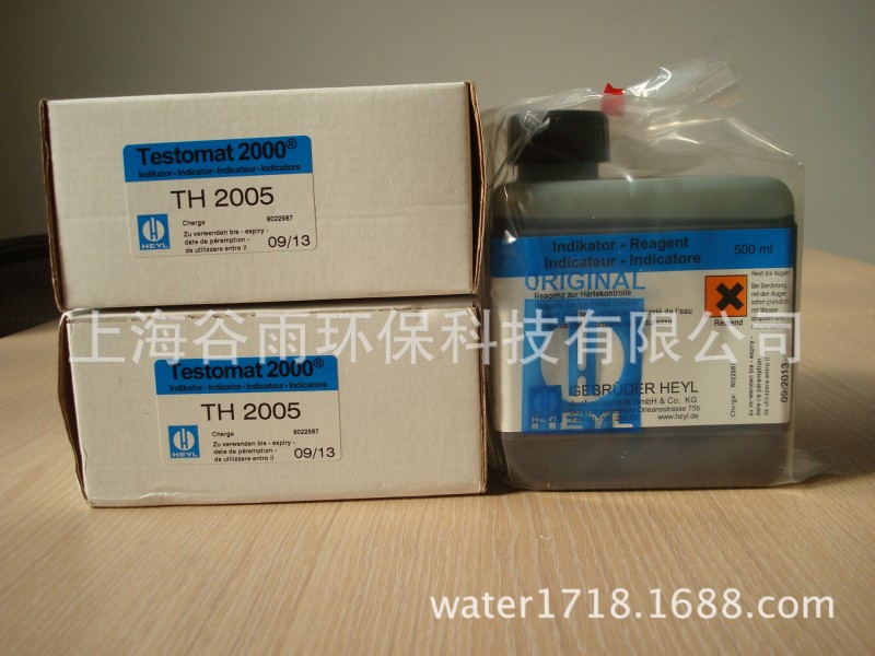 德國HEYL硬度藥劑(testomat 2000試劑)TH2005-現貨批發・進口・工廠・代買・代購