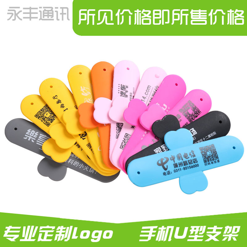 創意u型手機支架 卡通手機配件  懶人手機支架 可定製logo 批發批發・進口・工廠・代買・代購