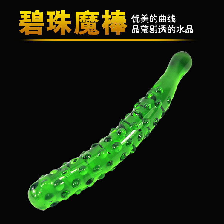 水晶玻璃仿真黃瓜女用自慰器具 光滑剔透G點刺激成人情趣用品1618工廠,批發,進口,代購