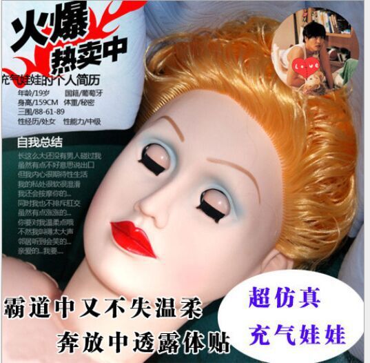 加盟代理 新款男性情趣用品充氣娃娃 男用器具 性保健品 廠傢直銷工廠,批發,進口,代購