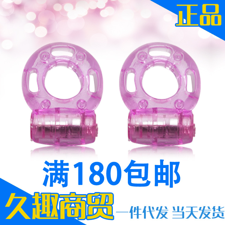 情趣用品易拉條震動套環 按鈕震動鎖精環水晶延時電療環 情趣玩具工廠,批發,進口,代購