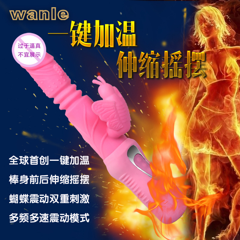 萬樂春 魅惑蝶伸縮加溫震動棒充電女用自慰器 成人情趣用品代發工廠,批發,進口,代購