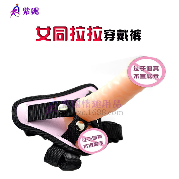成人情趣用品拉拉用品 les  女同志同性戀陽具穿戴褲 皮叉褲批發工廠,批發,進口,代購