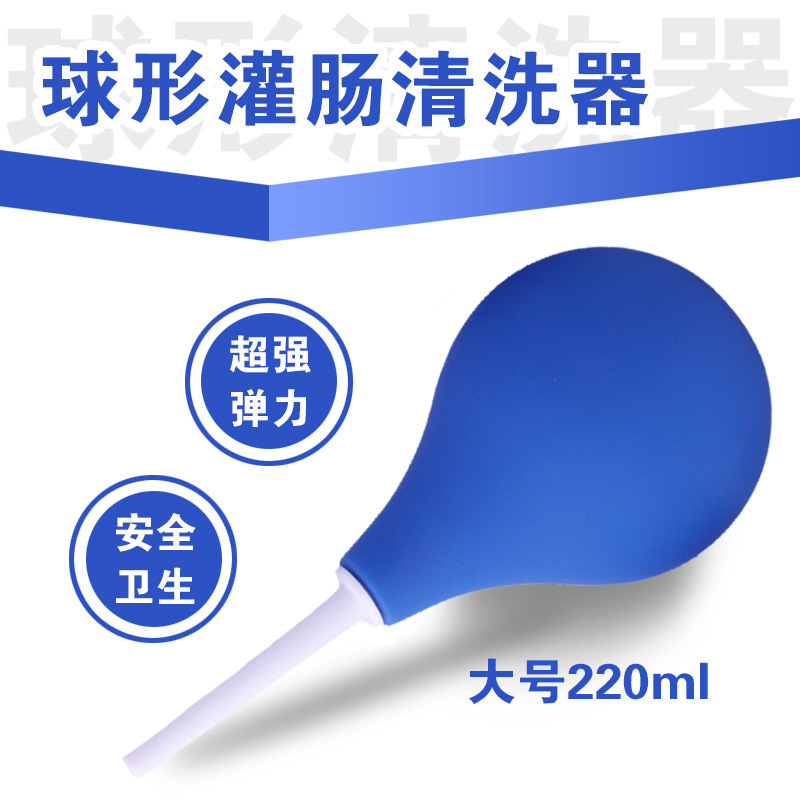 大號灌腸器 同志後庭陰道清洗器 球式沖洗器 情趣用品批發 220ml工廠,批發,進口,代購
