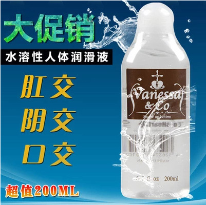 人體潤滑劑 200ML 雲泥沙 潤滑油 情趣用品房事專用潤滑液工廠,批發,進口,代購