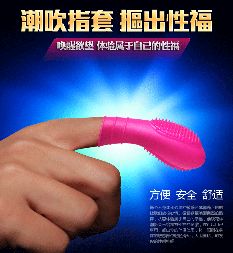 手指套狼牙摳摳女同les情趣用品 創意矽膠水晶套成人用品批發代發工廠,批發,進口,代購