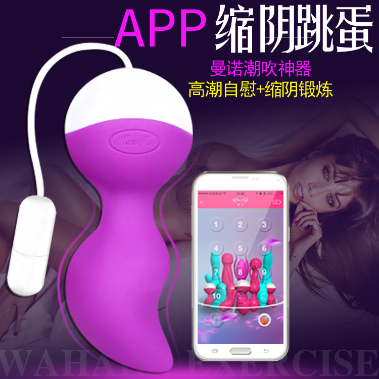 熱銷曼諾APP智能震動跳蛋 靜音防水自慰縮陰球成人女性情趣用品工廠,批發,進口,代購