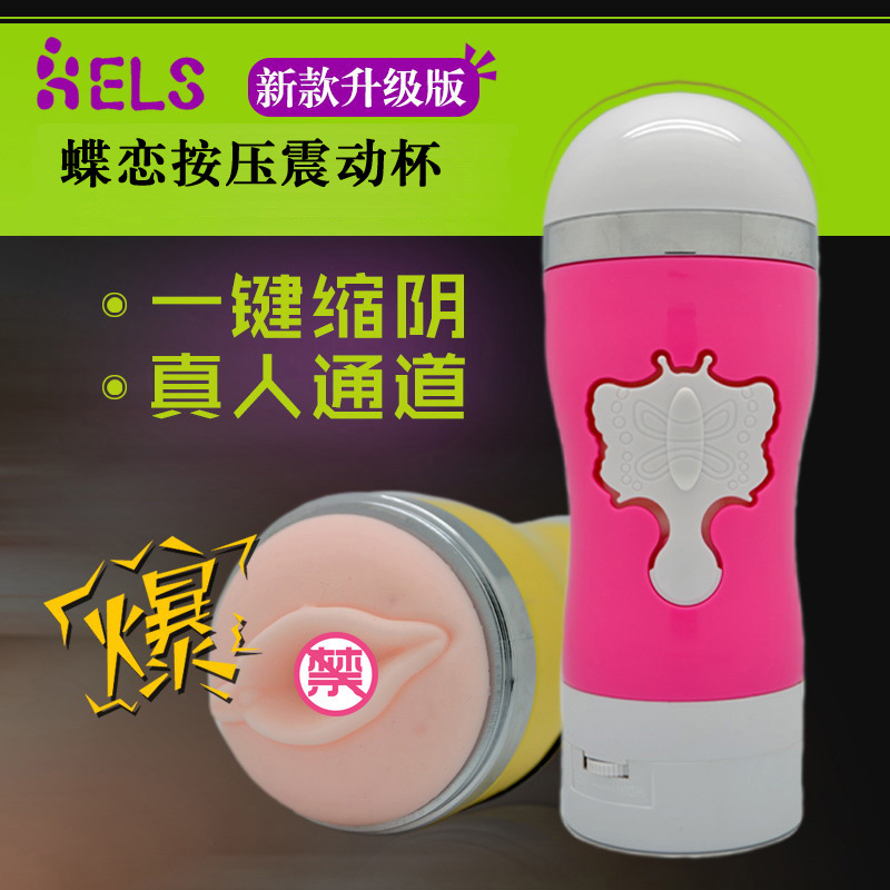 成人情趣情趣用品代發 男用震動自慰器 電動飛機杯 按壓式抽插按摩工廠,批發,進口,代購