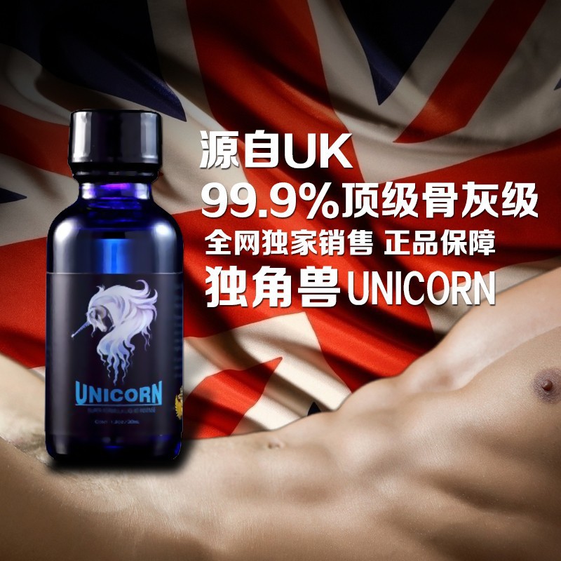 非非潤滑劑 【UK 獨角獸】同志gay情趣用品代理一件代發批發工廠,批發,進口,代購
