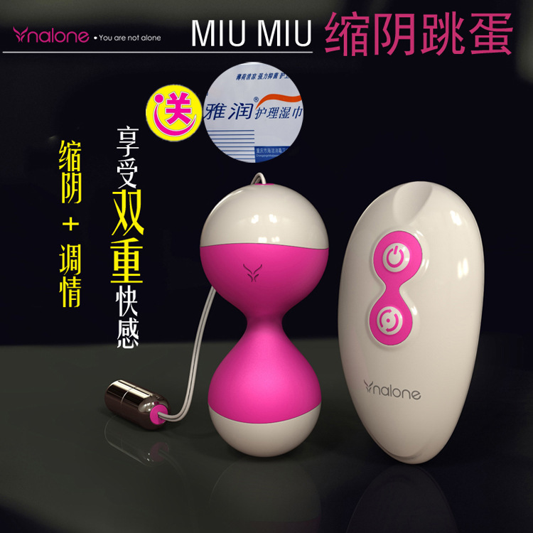 諾蘭妞妞縮陰球 陰道啞鈴遙控情趣滋陰跳蛋 女用自慰器具成人用品工廠,批發,進口,代購