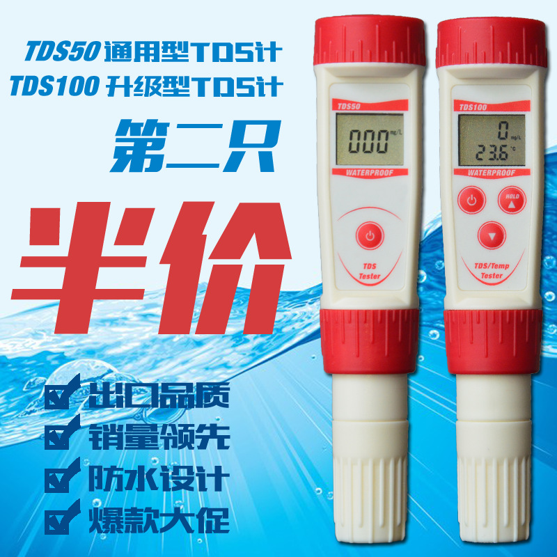 最新款 防水型 筆式TDS計 TDS測試筆 TDS100工廠,批發,進口,代購