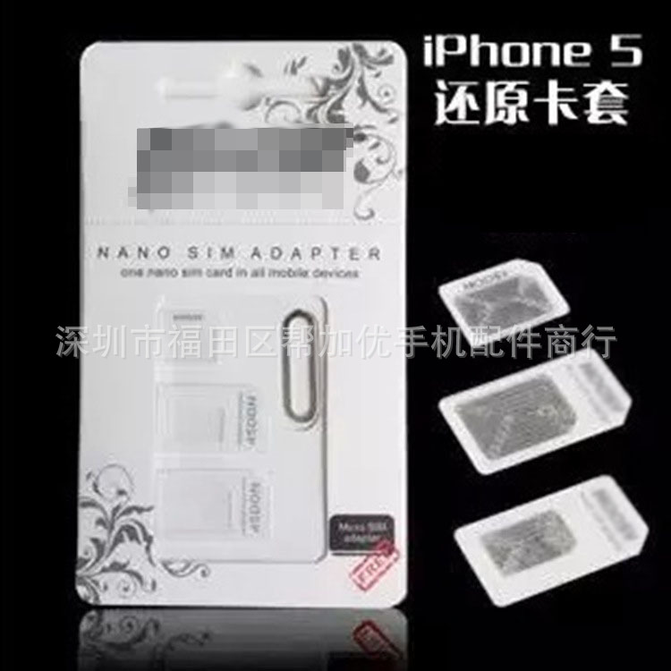 四合一卡套 蘋果6iphone5s Nano sim還原卡套 三星等手機卡套卡托批發・進口・工廠・代買・代購