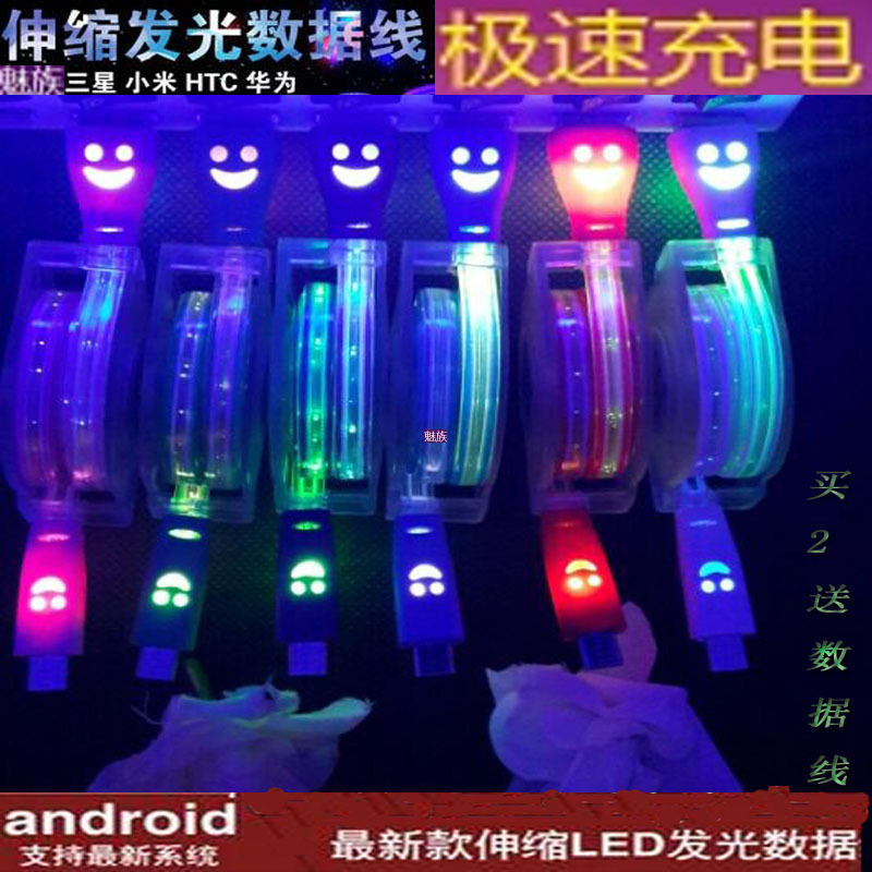 新款usb伸縮笑臉發光線三星小米安卓通用充電線 V8笑臉充電數據線工廠,批發,進口,代購