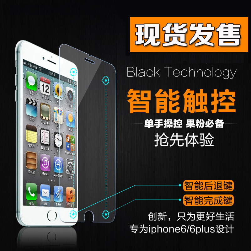 iphone6/6S鋼化玻璃膜蘋果6plus智能雙觸控防爆手機貼膜帶返回鍵工廠,批發,進口,代購