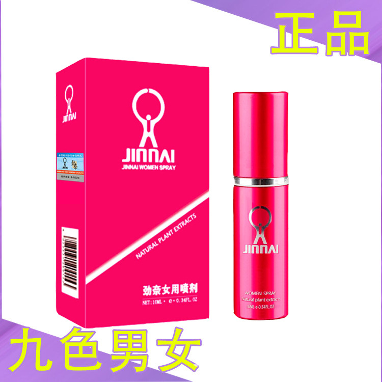 批發成人情趣情趣商品女性快感高潮液勁奈助性印度神油女用噴劑工廠,批發,進口,代購