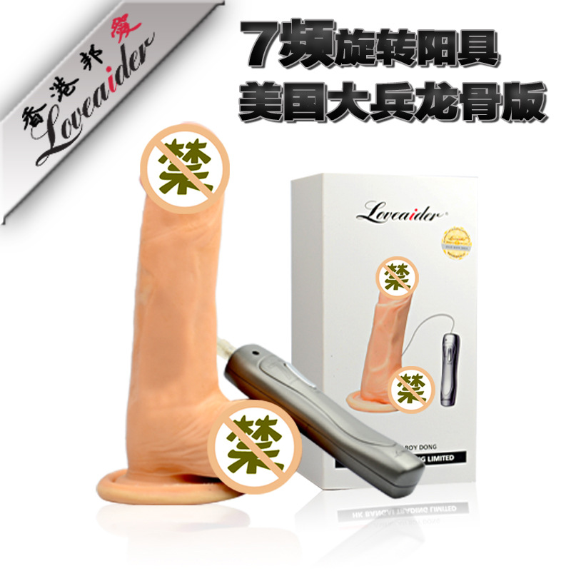 搖擺震動仿真陽具 成人自慰情趣 情趣商品廠傢批發代發成人用品工廠,批發,進口,代購