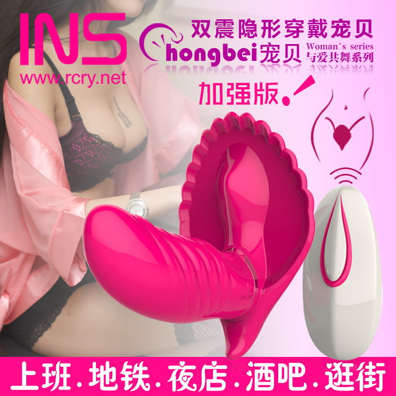 INS穿戴變頻跳蛋震動棒情趣成人情趣用品防真陽具女用自慰批發工廠,批發,進口,代購