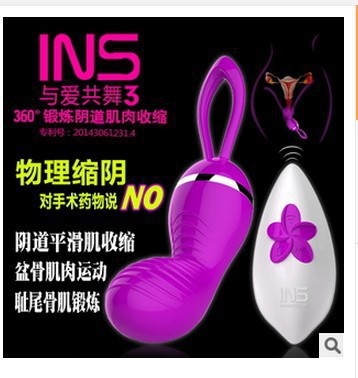 INS 縮陰跳蛋情趣成人情趣用品 女用自慰 充氣實體娃娃 震動棒 陽具工廠,批發,進口,代購