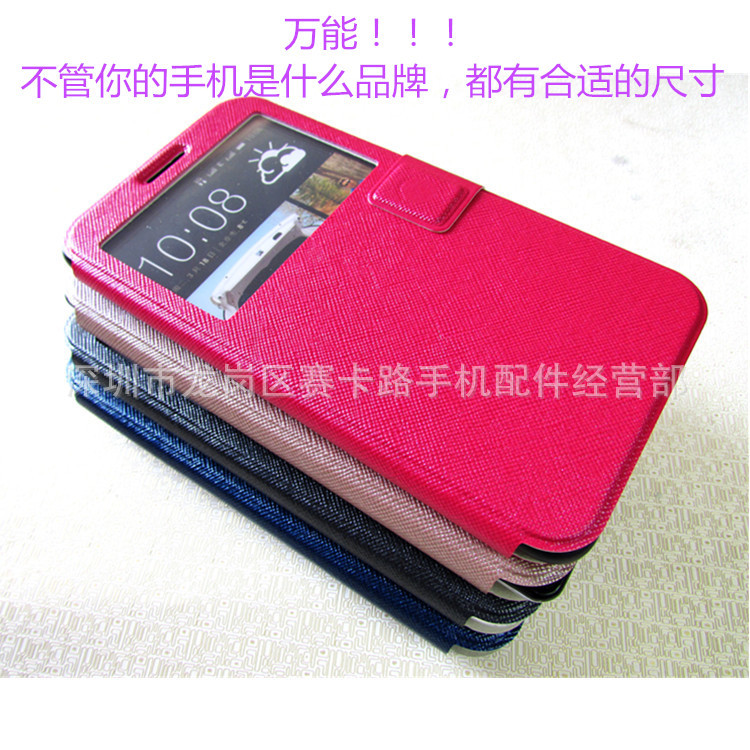 爆款 開窗旋轉萬能皮套 支架手機皮套 萬能通用手機配件 手機殼工廠,批發,進口,代購